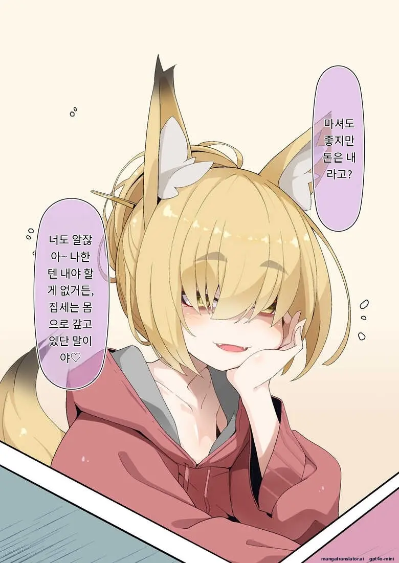Isourou No Nabari-San ~Isouroudai Wa Karada De Harae!~